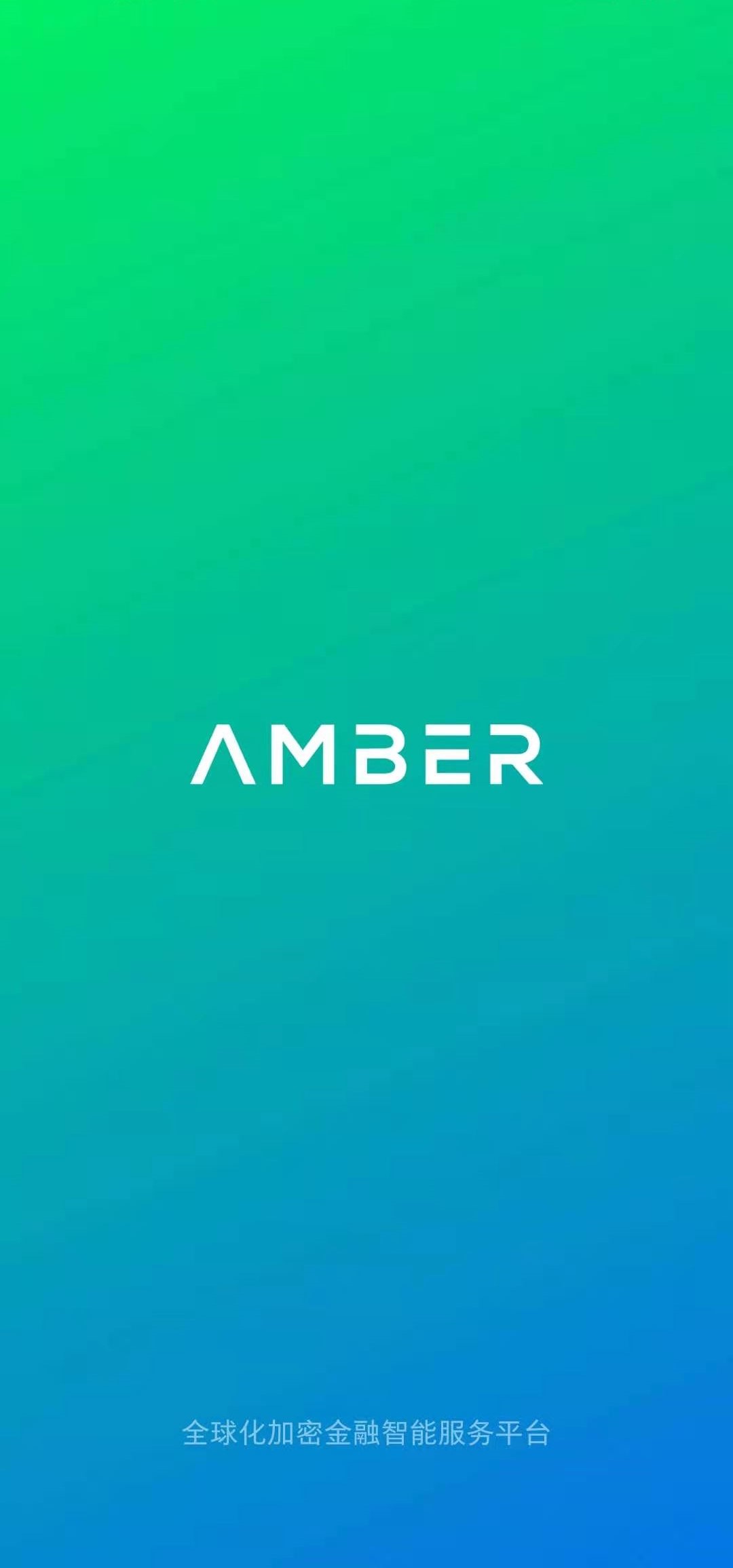 Amber App界面设计