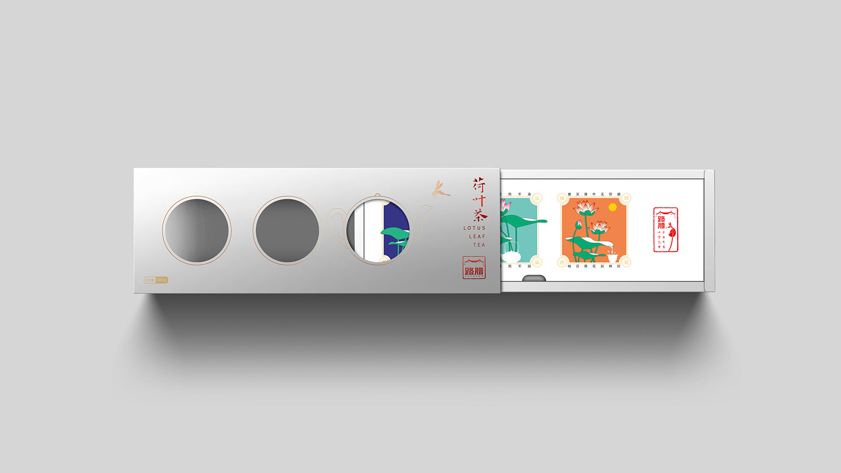 荷叶茶包装设计×枫桥包装设计